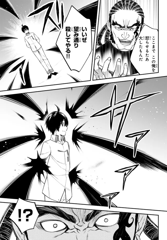 TENSEI SHITARA SLIME DATTA KEN IBUN MAKOKU KURASHI NO TRINITY - raw - Chapter 74 - https://jpdd.ccdd.to/JPDD/tenseishitaraslimedattakenibunmakokukurashinotrinity/263124/0yhttsbfnwv.jpg