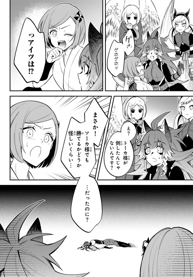 TENSEI SHITARA SLIME DATTA KEN IBUN MAKOKU KURASHI NO TRINITY - raw - Chapter 74 - https://jpdd.ccdd.to/JPDD/tenseishitaraslimedattakenibunmakokukurashinotrinity/263124/4hauiyizosl.jpg