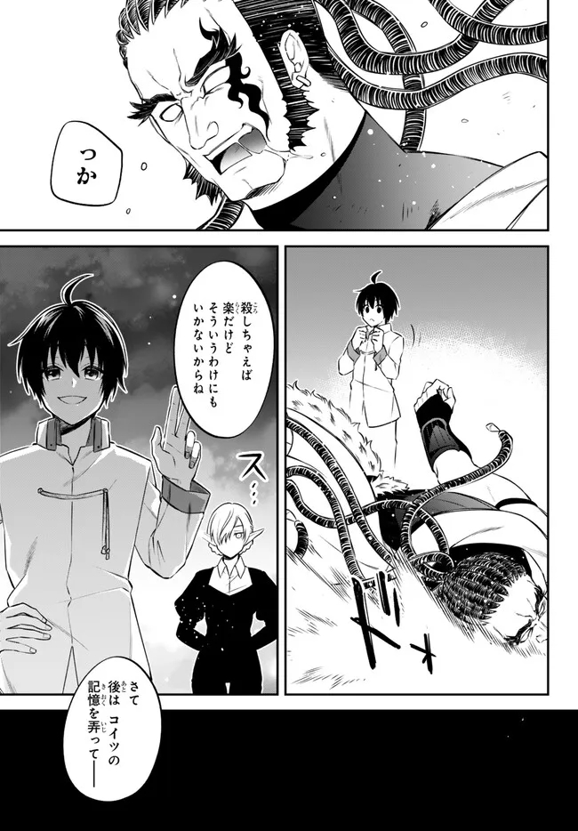 TENSEI SHITARA SLIME DATTA KEN IBUN MAKOKU KURASHI NO TRINITY - raw - Chapter 74 - https://jpdd.ccdd.to/JPDD/tenseishitaraslimedattakenibunmakokukurashinotrinity/263124/4uezwcw04de.jpg