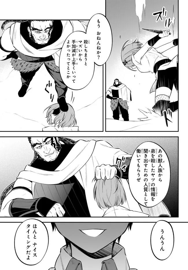 TENSEI SHITARA SLIME DATTA KEN IBUN MAKOKU KURASHI NO TRINITY - raw - Chapter 74 - https://jpdd.ccdd.to/JPDD/tenseishitaraslimedattakenibunmakokukurashinotrinity/263124/acw4zz43g1l.jpg