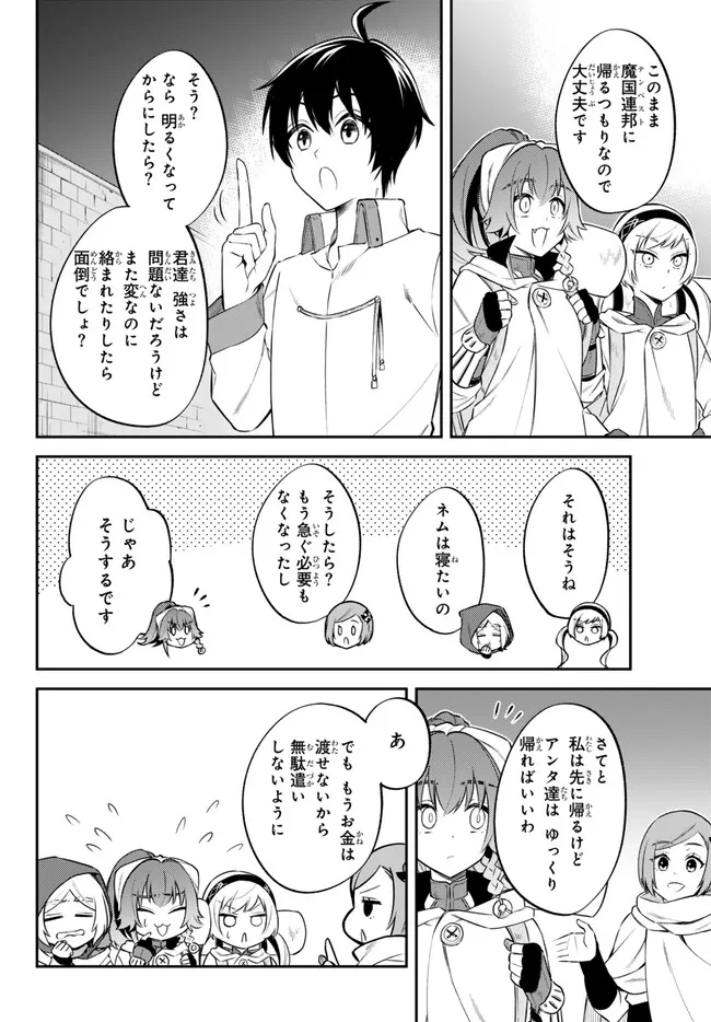 TENSEI SHITARA SLIME DATTA KEN IBUN MAKOKU KURASHI NO TRINITY - raw - Chapter 74 - https://jpdd.ccdd.to/JPDD/tenseishitaraslimedattakenibunmakokukurashinotrinity/263124/ebtd03kqqfb.jpg