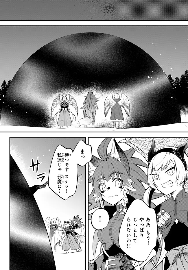 TENSEI SHITARA SLIME DATTA KEN IBUN MAKOKU KURASHI NO TRINITY - raw - Chapter 74 - https://jpdd.ccdd.to/JPDD/tenseishitaraslimedattakenibunmakokukurashinotrinity/263124/ekindkljmat.jpg