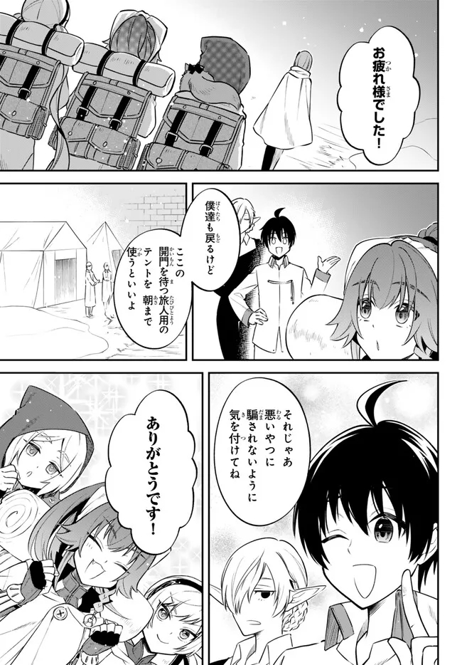 TENSEI SHITARA SLIME DATTA KEN IBUN MAKOKU KURASHI NO TRINITY - raw - Chapter 74 - https://jpdd.ccdd.to/JPDD/tenseishitaraslimedattakenibunmakokukurashinotrinity/263124/fbq0ouqj3xp.jpg