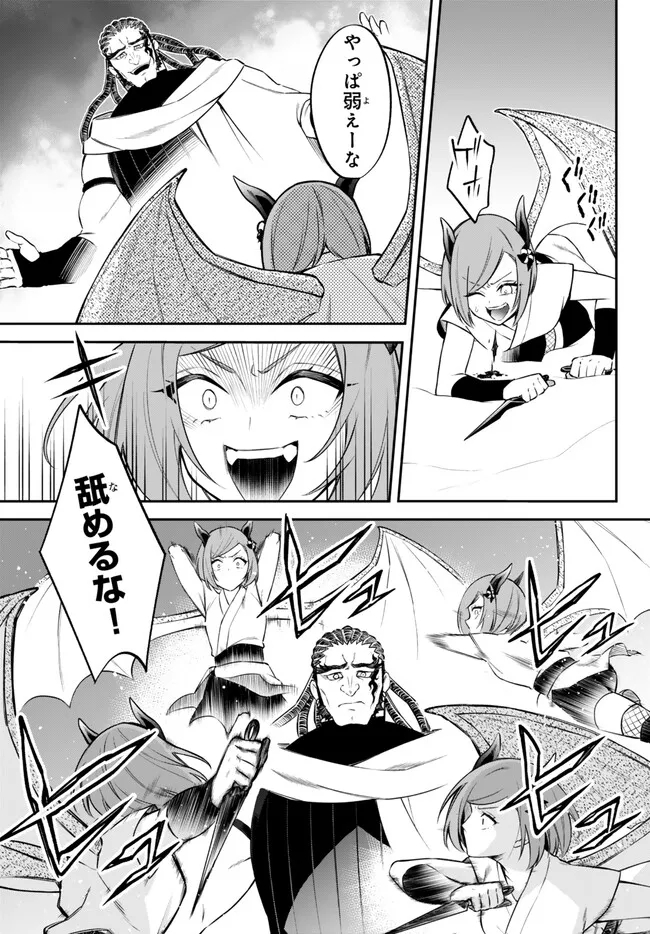 TENSEI SHITARA SLIME DATTA KEN IBUN MAKOKU KURASHI NO TRINITY - raw - Chapter 74 - https://jpdd.ccdd.to/JPDD/tenseishitaraslimedattakenibunmakokukurashinotrinity/263124/lixfphylula.jpg