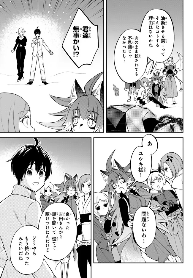 TENSEI SHITARA SLIME DATTA KEN IBUN MAKOKU KURASHI NO TRINITY - raw - Chapter 74 - https://jpdd.ccdd.to/JPDD/tenseishitaraslimedattakenibunmakokukurashinotrinity/263124/lkxt4ddl13e.jpg
