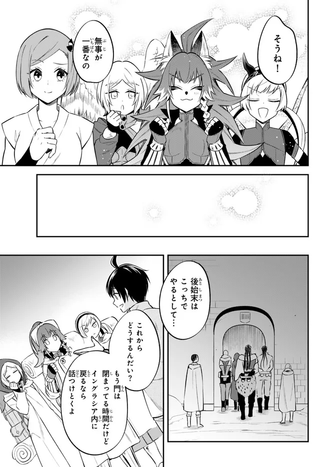 TENSEI SHITARA SLIME DATTA KEN IBUN MAKOKU KURASHI NO TRINITY - raw - Chapter 74 - https://jpdd.ccdd.to/JPDD/tenseishitaraslimedattakenibunmakokukurashinotrinity/263124/lugqdmclefs.jpg