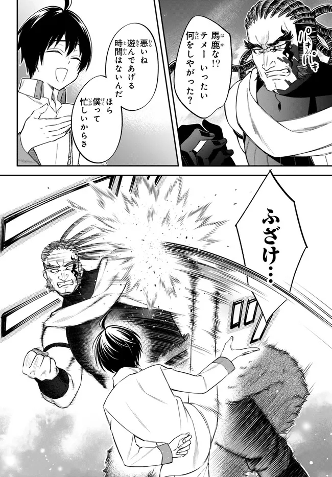 TENSEI SHITARA SLIME DATTA KEN IBUN MAKOKU KURASHI NO TRINITY - raw - Chapter 74 - https://jpdd.ccdd.to/JPDD/tenseishitaraslimedattakenibunmakokukurashinotrinity/263124/miw1qeei4yp.jpg