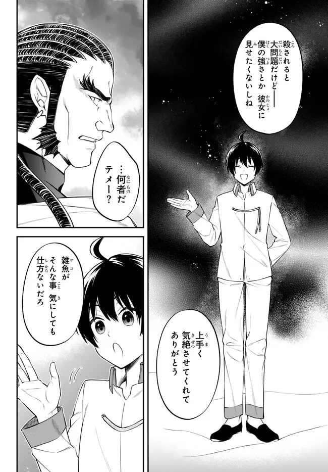 TENSEI SHITARA SLIME DATTA KEN IBUN MAKOKU KURASHI NO TRINITY - raw - Chapter 74 - https://jpdd.ccdd.to/JPDD/tenseishitaraslimedattakenibunmakokukurashinotrinity/263124/o1xe04gadl1.jpg