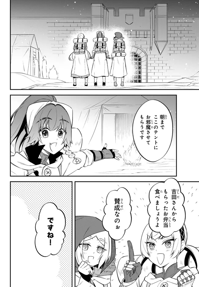 TENSEI SHITARA SLIME DATTA KEN IBUN MAKOKU KURASHI NO TRINITY - raw - Chapter 74 - https://jpdd.ccdd.to/JPDD/tenseishitaraslimedattakenibunmakokukurashinotrinity/263124/ot123q1iw33.jpg