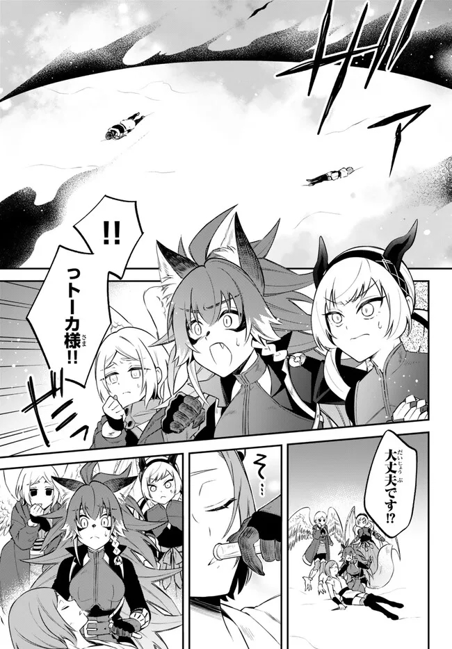 TENSEI SHITARA SLIME DATTA KEN IBUN MAKOKU KURASHI NO TRINITY - raw - Chapter 74 - https://jpdd.ccdd.to/JPDD/tenseishitaraslimedattakenibunmakokukurashinotrinity/263124/p51oy3a05mc.jpg