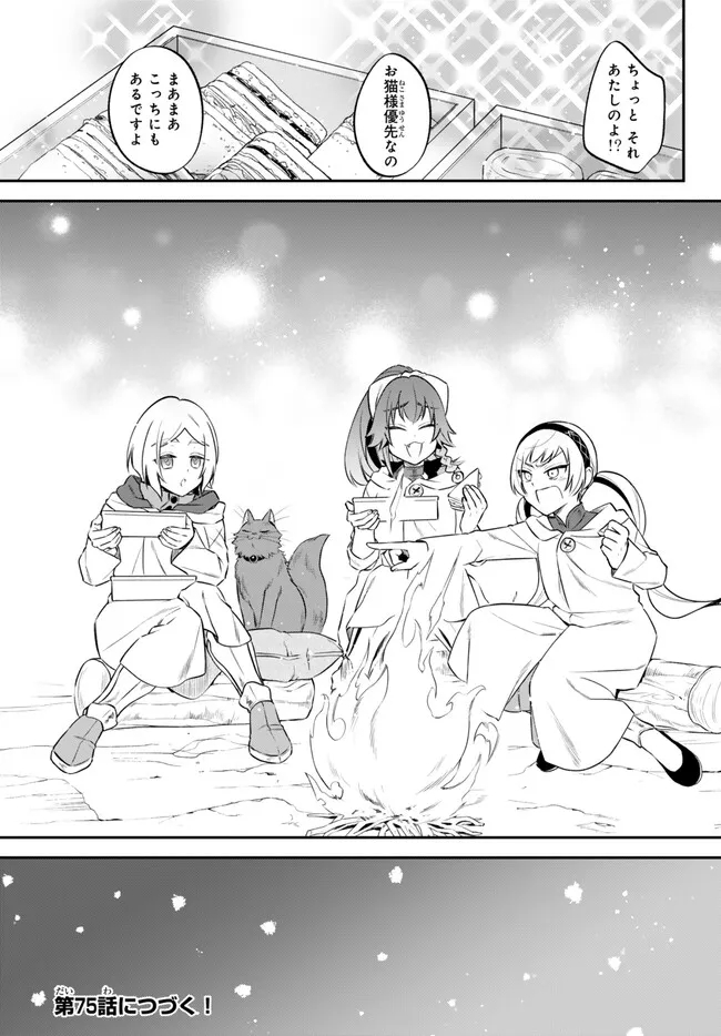 TENSEI SHITARA SLIME DATTA KEN IBUN MAKOKU KURASHI NO TRINITY - raw - Chapter 74 - https://jpdd.ccdd.to/JPDD/tenseishitaraslimedattakenibunmakokukurashinotrinity/263124/r0d2mrx1oos.jpg