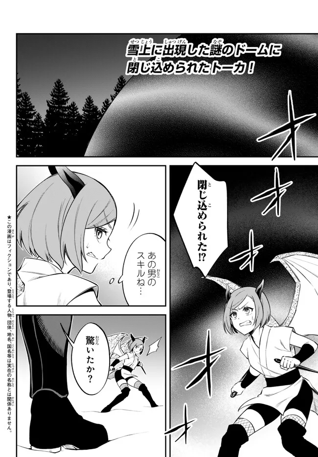 TENSEI SHITARA SLIME DATTA KEN IBUN MAKOKU KURASHI NO TRINITY - raw - Chapter 74 - https://jpdd.ccdd.to/JPDD/tenseishitaraslimedattakenibunmakokukurashinotrinity/263124/tn4uzb2gi4x.jpg