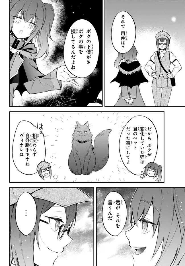 TENSEI SHITARA SLIME DATTA KEN IBUN MAKOKU KURASHI NO TRINITY - raw - Chapter 75 - https://jpdd.ccdd.to/JPDD/tenseishitaraslimedattakenibunmakokukurashinotrinity/264989/3uvvauxlcr1.jpg