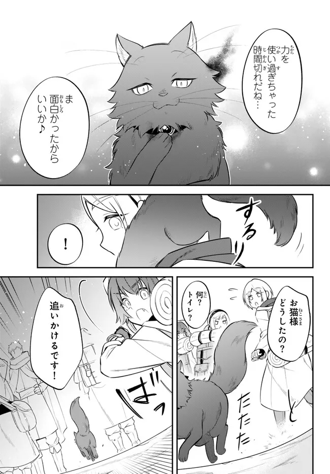 TENSEI SHITARA SLIME DATTA KEN IBUN MAKOKU KURASHI NO TRINITY - raw - Chapter 75 - https://jpdd.ccdd.to/JPDD/tenseishitaraslimedattakenibunmakokukurashinotrinity/264989/45qza5yphjp.jpg