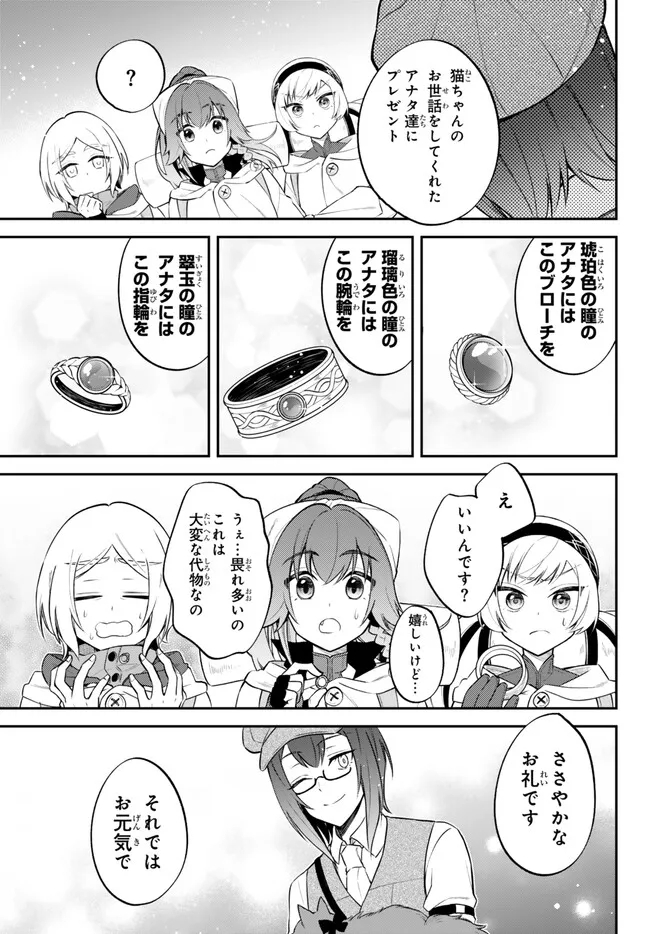 TENSEI SHITARA SLIME DATTA KEN IBUN MAKOKU KURASHI NO TRINITY - raw - Chapter 75 - https://jpdd.ccdd.to/JPDD/tenseishitaraslimedattakenibunmakokukurashinotrinity/264989/5if2nvq2ldp.jpg