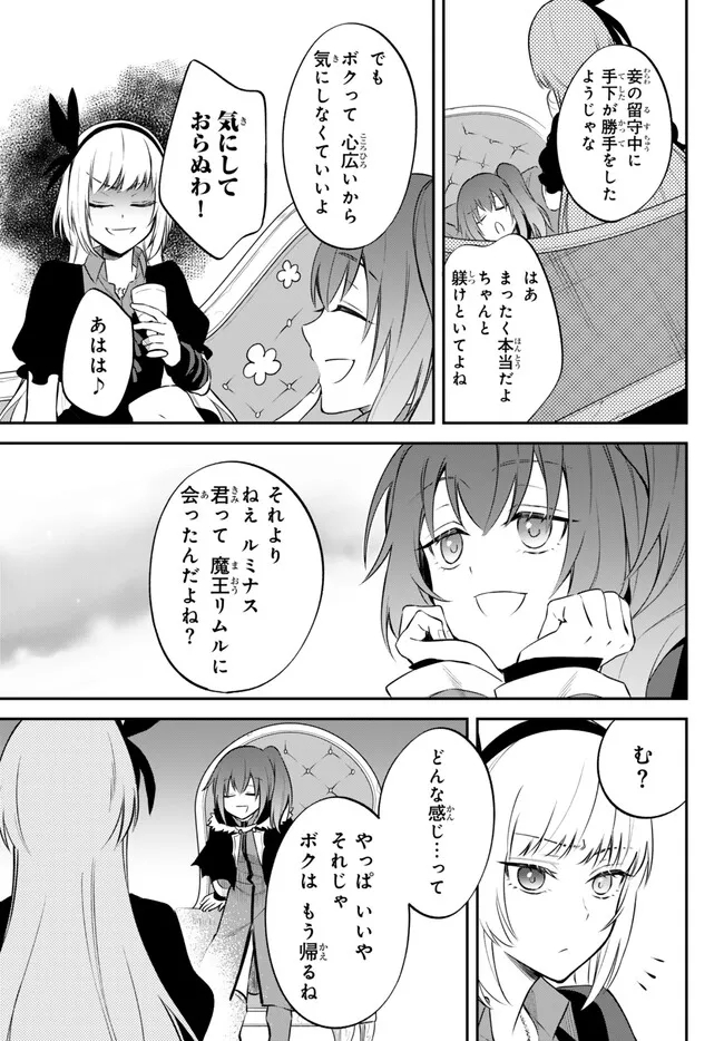 TENSEI SHITARA SLIME DATTA KEN IBUN MAKOKU KURASHI NO TRINITY - raw - Chapter 75 - https://jpdd.ccdd.to/JPDD/tenseishitaraslimedattakenibunmakokukurashinotrinity/264989/e5lbiyvn2ga.jpg
