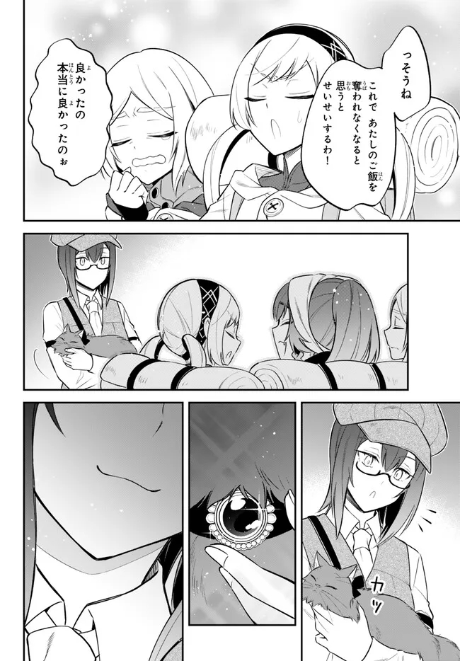 TENSEI SHITARA SLIME DATTA KEN IBUN MAKOKU KURASHI NO TRINITY - raw - Chapter 75 - https://jpdd.ccdd.to/JPDD/tenseishitaraslimedattakenibunmakokukurashinotrinity/264989/iudyu4404sz.jpg