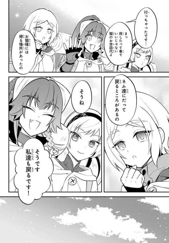 TENSEI SHITARA SLIME DATTA KEN IBUN MAKOKU KURASHI NO TRINITY - raw - Chapter 75 - https://jpdd.ccdd.to/JPDD/tenseishitaraslimedattakenibunmakokukurashinotrinity/264989/n5his00icbf.jpg