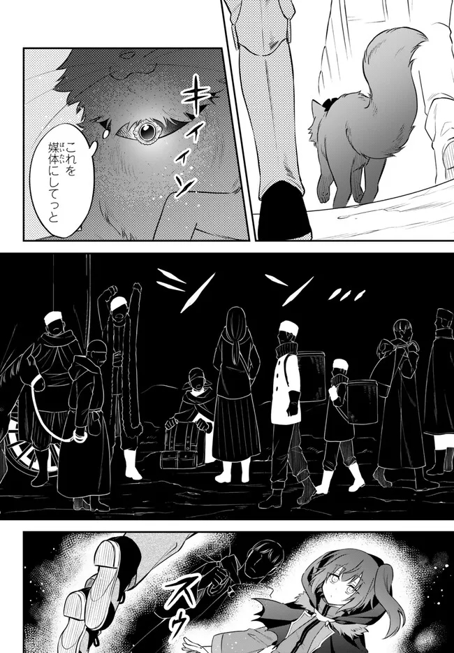 TENSEI SHITARA SLIME DATTA KEN IBUN MAKOKU KURASHI NO TRINITY - raw - Chapter 75 - https://jpdd.ccdd.to/JPDD/tenseishitaraslimedattakenibunmakokukurashinotrinity/264989/utgssktlbr0.jpg