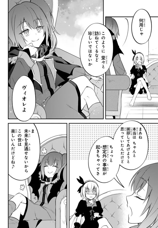 TENSEI SHITARA SLIME DATTA KEN IBUN MAKOKU KURASHI NO TRINITY - raw - Chapter 75 - https://jpdd.ccdd.to/JPDD/tenseishitaraslimedattakenibunmakokukurashinotrinity/264989/utxtuxtdddi.jpg