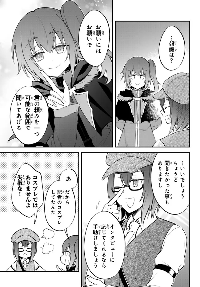 TENSEI SHITARA SLIME DATTA KEN IBUN MAKOKU KURASHI NO TRINITY - raw - Chapter 75 - https://jpdd.ccdd.to/JPDD/tenseishitaraslimedattakenibunmakokukurashinotrinity/264989/y13egcfjy5y.jpg