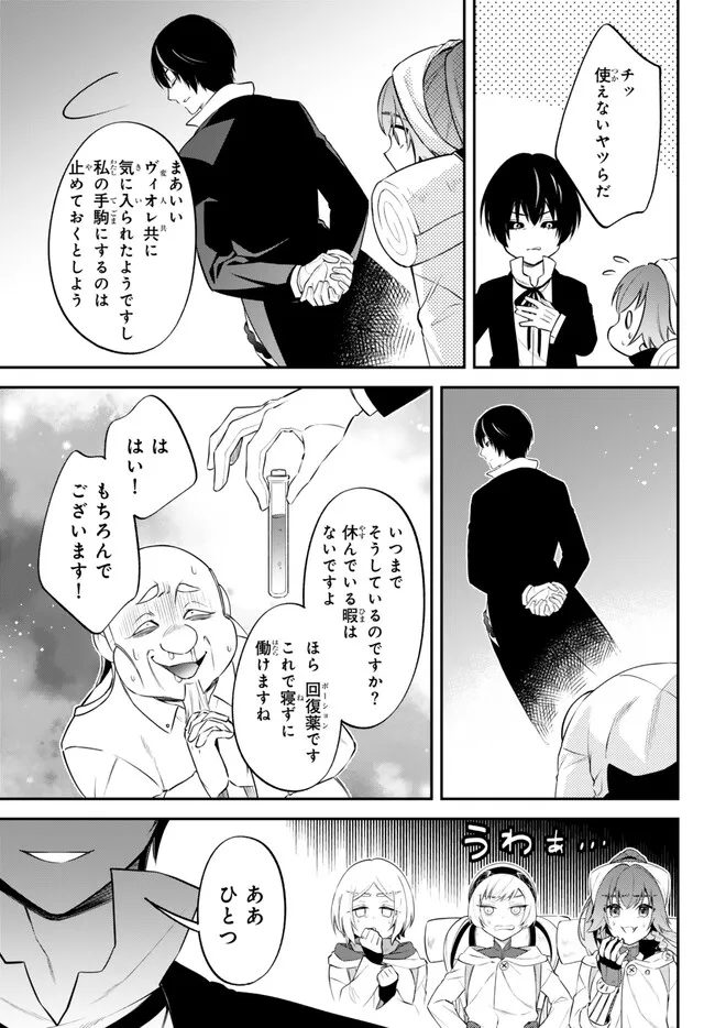 TENSEI SHITARA SLIME DATTA KEN IBUN MAKOKU KURASHI NO TRINITY - raw - Chapter 77 - https://jpdd.ccdd.to/JPDD/tenseishitaraslimedattakenibunmakokukurashinotrinity/268885/03dlg1orbxx.jpg
