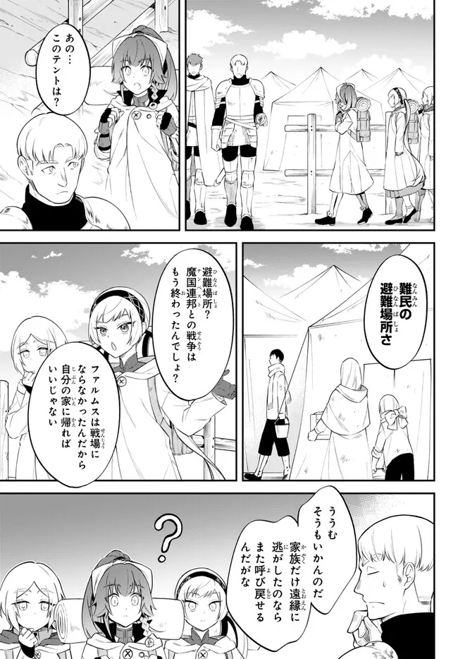 TENSEI SHITARA SLIME DATTA KEN IBUN MAKOKU KURASHI NO TRINITY - raw - Chapter 77 - https://jpdd.ccdd.to/JPDD/tenseishitaraslimedattakenibunmakokukurashinotrinity/268885/4gra24ldf2z.jpg