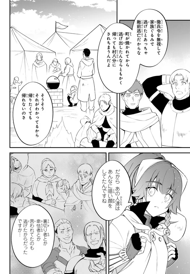 TENSEI SHITARA SLIME DATTA KEN IBUN MAKOKU KURASHI NO TRINITY - raw - Chapter 77 - https://jpdd.ccdd.to/JPDD/tenseishitaraslimedattakenibunmakokukurashinotrinity/268885/e5kvsn31c4z.jpg