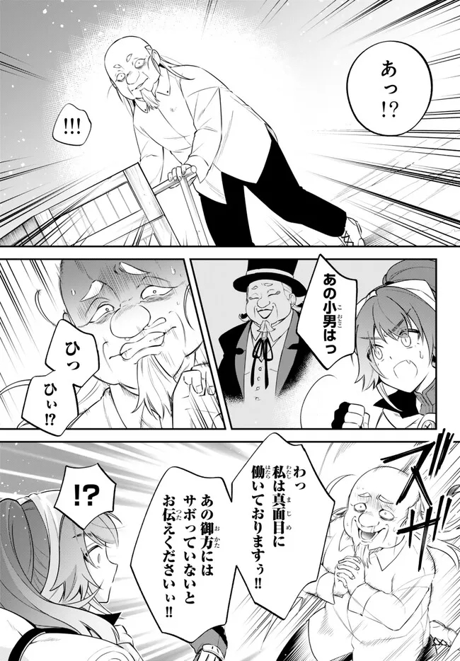 TENSEI SHITARA SLIME DATTA KEN IBUN MAKOKU KURASHI NO TRINITY - raw - Chapter 77 - https://jpdd.ccdd.to/JPDD/tenseishitaraslimedattakenibunmakokukurashinotrinity/268885/hzix5cersbr.jpg