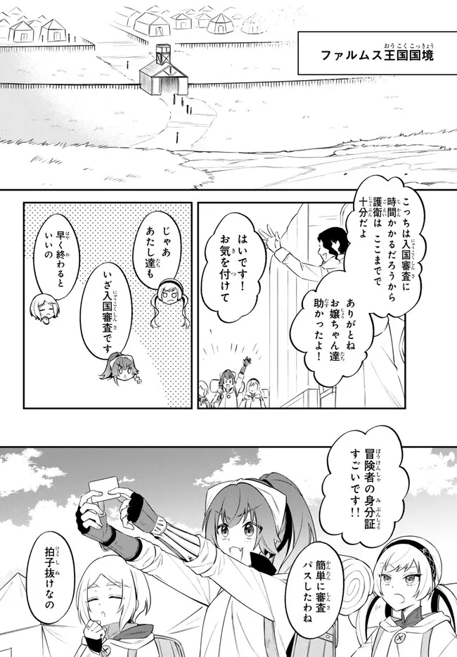 TENSEI SHITARA SLIME DATTA KEN IBUN MAKOKU KURASHI NO TRINITY - raw - Chapter 77 - https://jpdd.ccdd.to/JPDD/tenseishitaraslimedattakenibunmakokukurashinotrinity/268885/i12gtpy4gd2.jpg
