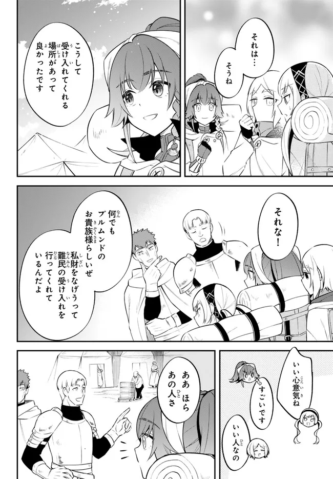 TENSEI SHITARA SLIME DATTA KEN IBUN MAKOKU KURASHI NO TRINITY - raw - Chapter 77 - https://jpdd.ccdd.to/JPDD/tenseishitaraslimedattakenibunmakokukurashinotrinity/268885/kkryseqasdg.jpg