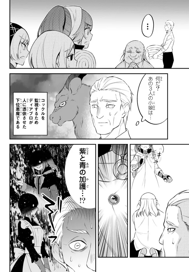 TENSEI SHITARA SLIME DATTA KEN IBUN MAKOKU KURASHI NO TRINITY - raw - Chapter 77 - https://jpdd.ccdd.to/JPDD/tenseishitaraslimedattakenibunmakokukurashinotrinity/268885/szymoqgrqgx.jpg