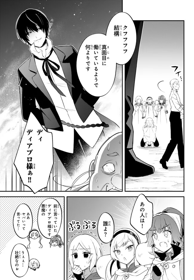TENSEI SHITARA SLIME DATTA KEN IBUN MAKOKU KURASHI NO TRINITY - raw - Chapter 77 - https://jpdd.ccdd.to/JPDD/tenseishitaraslimedattakenibunmakokukurashinotrinity/268885/vlt2igqchg3.jpg