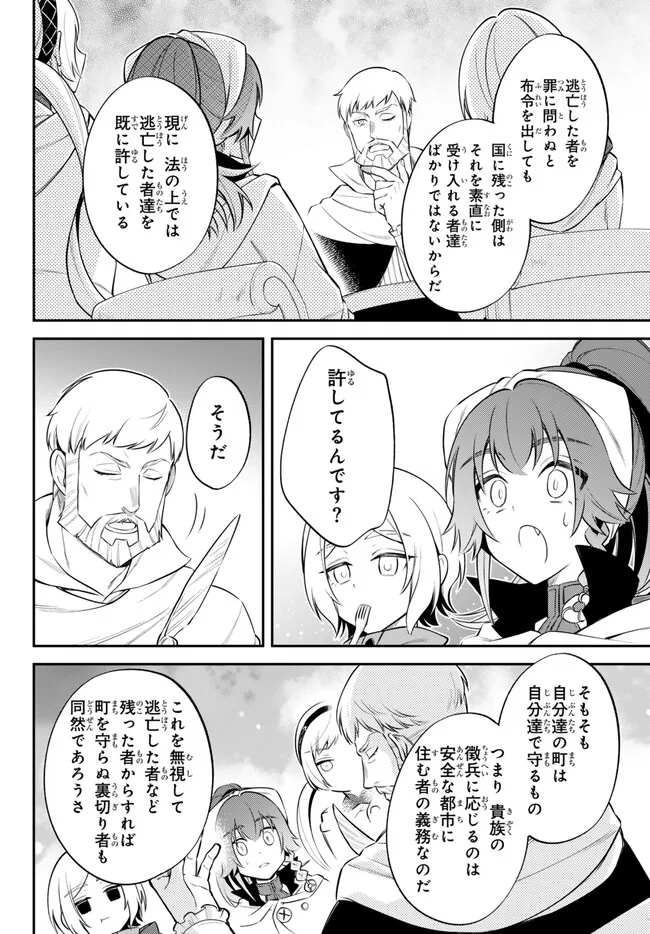 TENSEI SHITARA SLIME DATTA KEN IBUN MAKOKU KURASHI NO TRINITY - raw - Chapter 78 - https://jpdd.ccdd.to/JPDD/tenseishitaraslimedattakenibunmakokukurashinotrinity/272700/2zd0utnjta5.jpg