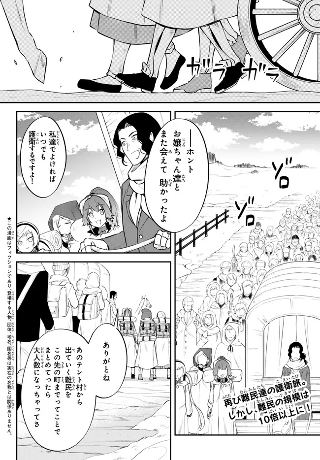 TENSEI SHITARA SLIME DATTA KEN IBUN MAKOKU KURASHI NO TRINITY - raw - Chapter 78 - https://jpdd.ccdd.to/JPDD/tenseishitaraslimedattakenibunmakokukurashinotrinity/272700/43r513kdreq.jpg