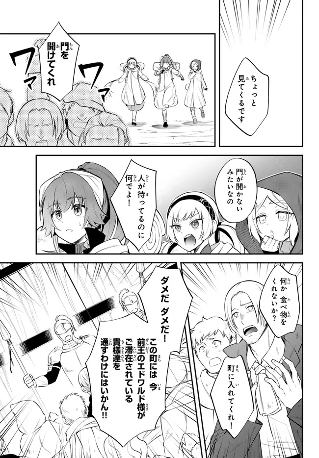 TENSEI SHITARA SLIME DATTA KEN IBUN MAKOKU KURASHI NO TRINITY - raw - Chapter 78 - https://jpdd.ccdd.to/JPDD/tenseishitaraslimedattakenibunmakokukurashinotrinity/272700/4qfacyvussf.jpg