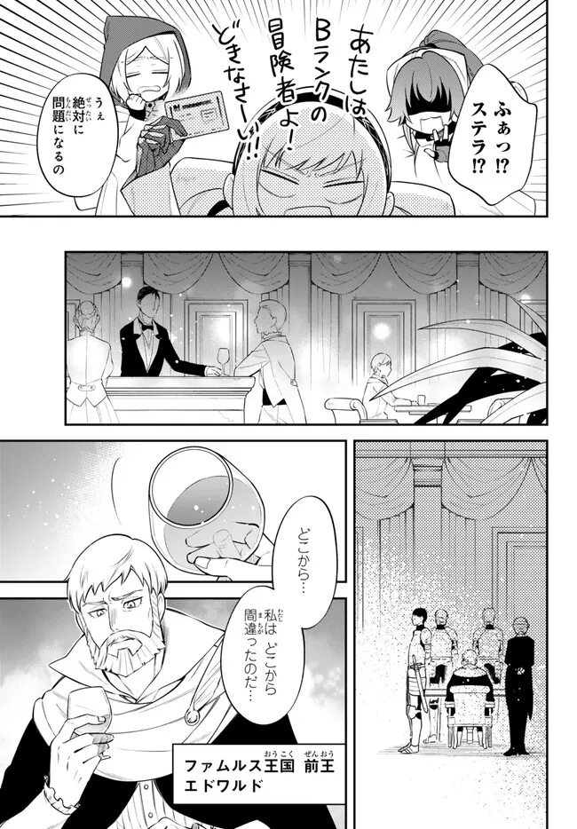 TENSEI SHITARA SLIME DATTA KEN IBUN MAKOKU KURASHI NO TRINITY - raw - Chapter 78 - https://jpdd.ccdd.to/JPDD/tenseishitaraslimedattakenibunmakokukurashinotrinity/272700/ccsuggsr1zu.jpg