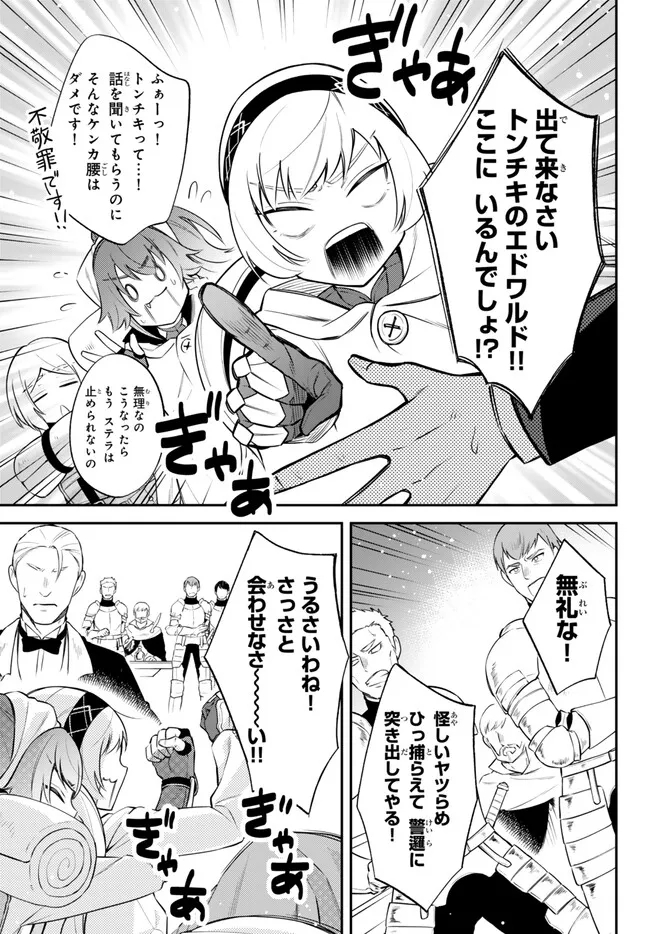 TENSEI SHITARA SLIME DATTA KEN IBUN MAKOKU KURASHI NO TRINITY - raw - Chapter 78 - https://jpdd.ccdd.to/JPDD/tenseishitaraslimedattakenibunmakokukurashinotrinity/272700/fqiqcslcaho.jpg