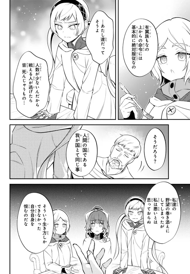 TENSEI SHITARA SLIME DATTA KEN IBUN MAKOKU KURASHI NO TRINITY - raw - Chapter 78 - https://jpdd.ccdd.to/JPDD/tenseishitaraslimedattakenibunmakokukurashinotrinity/272700/jemj5s30aek.jpg