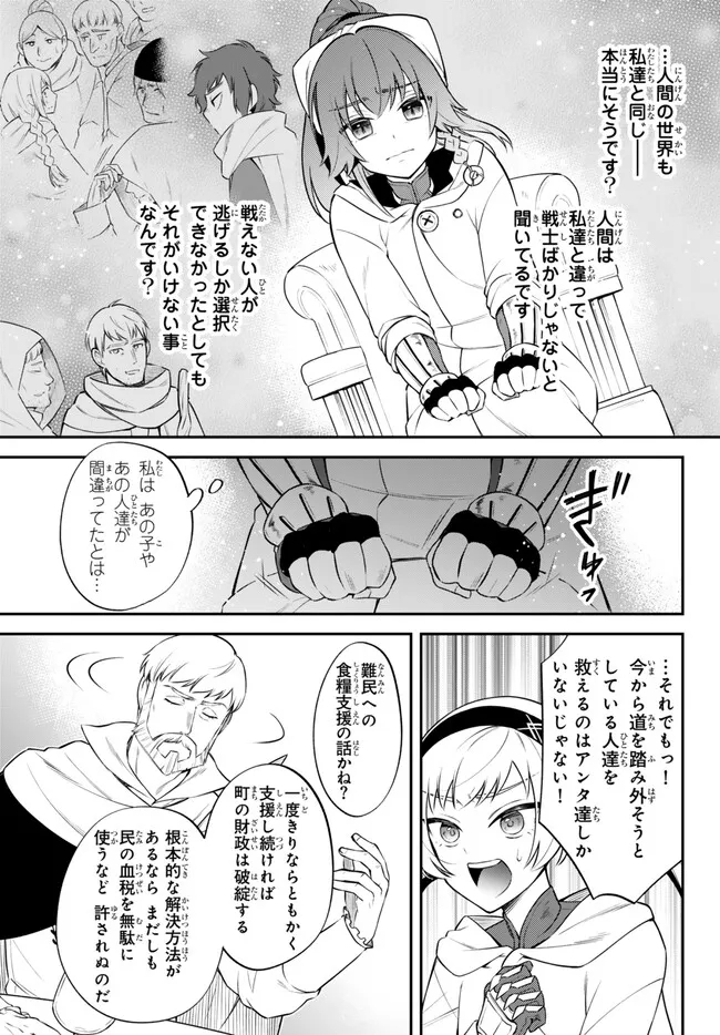 TENSEI SHITARA SLIME DATTA KEN IBUN MAKOKU KURASHI NO TRINITY - raw - Chapter 78 - https://jpdd.ccdd.to/JPDD/tenseishitaraslimedattakenibunmakokukurashinotrinity/272700/juoem31ybdv.jpg