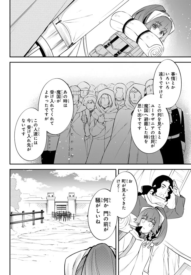 TENSEI SHITARA SLIME DATTA KEN IBUN MAKOKU KURASHI NO TRINITY - raw - Chapter 78 - https://jpdd.ccdd.to/JPDD/tenseishitaraslimedattakenibunmakokukurashinotrinity/272700/ktkbc4g4ctz.jpg