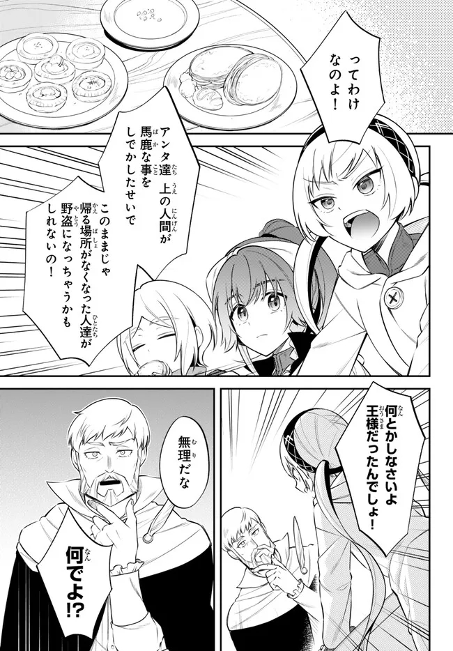 TENSEI SHITARA SLIME DATTA KEN IBUN MAKOKU KURASHI NO TRINITY - raw - Chapter 78 - https://jpdd.ccdd.to/JPDD/tenseishitaraslimedattakenibunmakokukurashinotrinity/272700/mg4qt4ic2xy.jpg