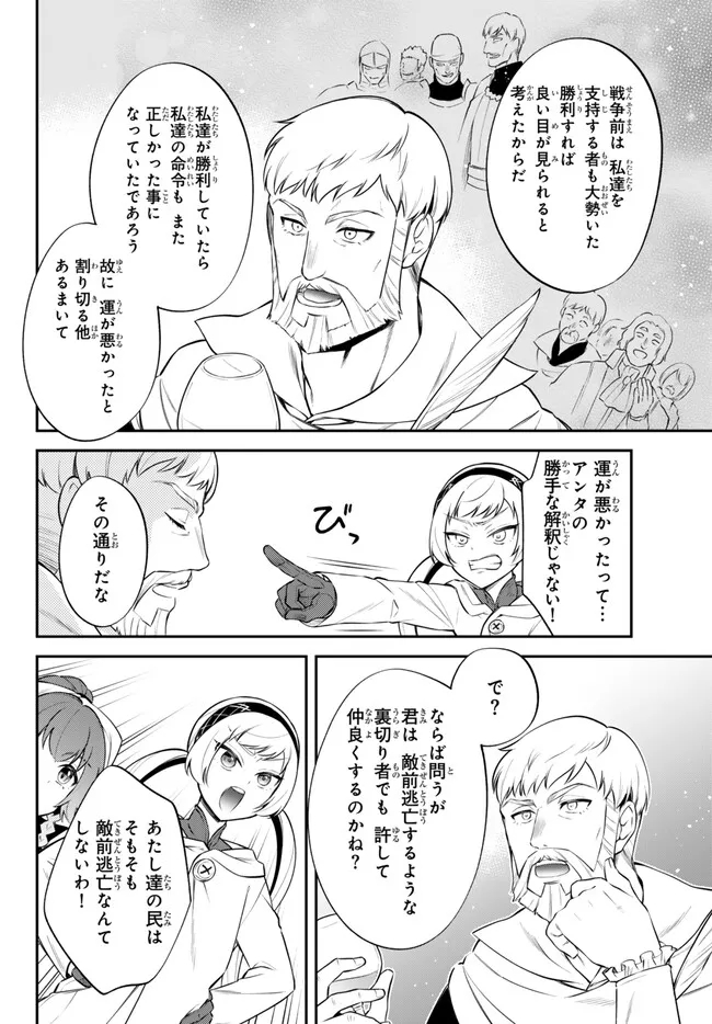TENSEI SHITARA SLIME DATTA KEN IBUN MAKOKU KURASHI NO TRINITY - raw - Chapter 78 - https://jpdd.ccdd.to/JPDD/tenseishitaraslimedattakenibunmakokukurashinotrinity/272700/skpbug2rjvb.jpg