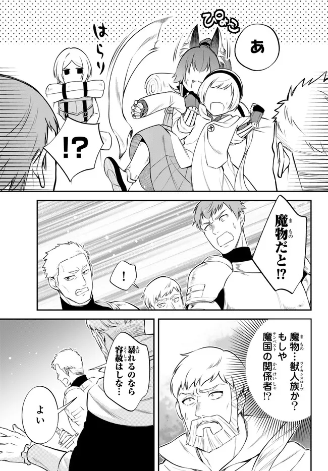 TENSEI SHITARA SLIME DATTA KEN IBUN MAKOKU KURASHI NO TRINITY - raw - Chapter 78 - https://jpdd.ccdd.to/JPDD/tenseishitaraslimedattakenibunmakokukurashinotrinity/272700/sw0qlhe5x2m.jpg