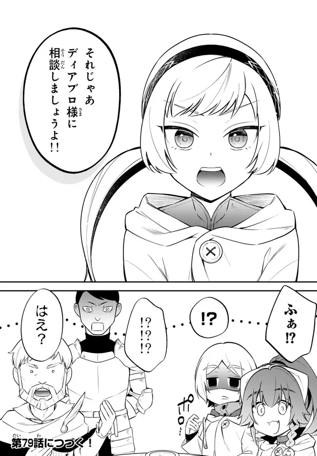 TENSEI SHITARA SLIME DATTA KEN IBUN MAKOKU KURASHI NO TRINITY - raw - Chapter 78 - https://jpdd.ccdd.to/JPDD/tenseishitaraslimedattakenibunmakokukurashinotrinity/272700/ttgdxbu30qn.jpg