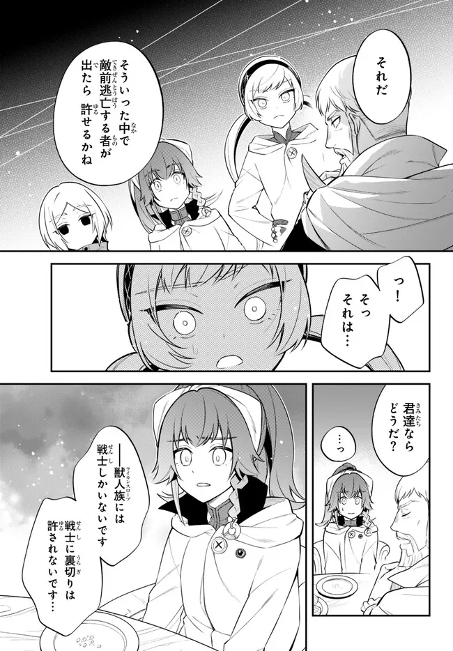 TENSEI SHITARA SLIME DATTA KEN IBUN MAKOKU KURASHI NO TRINITY - raw - Chapter 78 - https://jpdd.ccdd.to/JPDD/tenseishitaraslimedattakenibunmakokukurashinotrinity/272700/tto1cgvoo32.jpg