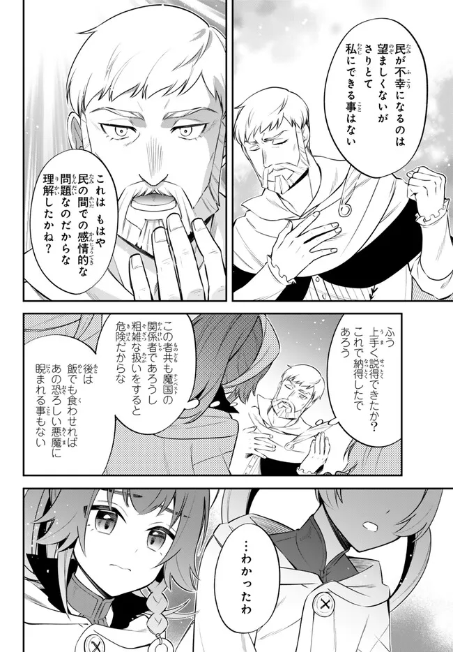 TENSEI SHITARA SLIME DATTA KEN IBUN MAKOKU KURASHI NO TRINITY - raw - Chapter 78 - https://jpdd.ccdd.to/JPDD/tenseishitaraslimedattakenibunmakokukurashinotrinity/272700/txb2yzp2uwu.jpg
