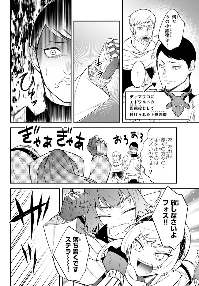 TENSEI SHITARA SLIME DATTA KEN IBUN MAKOKU KURASHI NO TRINITY - raw - Chapter 78 - https://jpdd.ccdd.to/JPDD/tenseishitaraslimedattakenibunmakokukurashinotrinity/272700/vi45rpucrzh.jpg