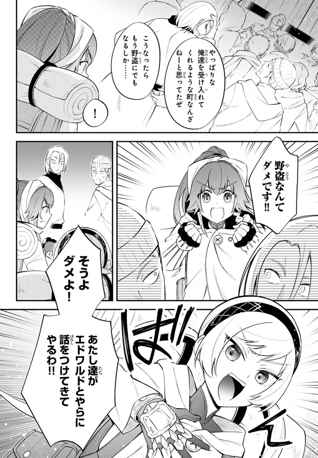 TENSEI SHITARA SLIME DATTA KEN IBUN MAKOKU KURASHI NO TRINITY - raw - Chapter 78 - https://jpdd.ccdd.to/JPDD/tenseishitaraslimedattakenibunmakokukurashinotrinity/272700/zwhrnsnlnk3.jpg