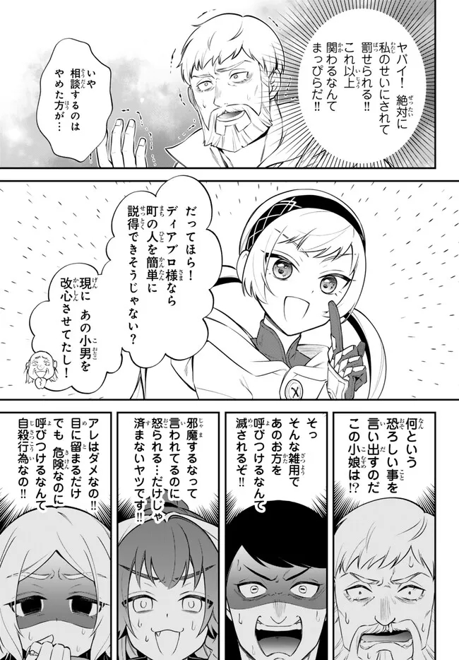 TENSEI SHITARA SLIME DATTA KEN IBUN MAKOKU KURASHI NO TRINITY - raw - Chapter 79 - https://jpdd.ccdd.to/JPDD/tenseishitaraslimedattakenibunmakokukurashinotrinity/274675/c3qct3g3xrf.jpg